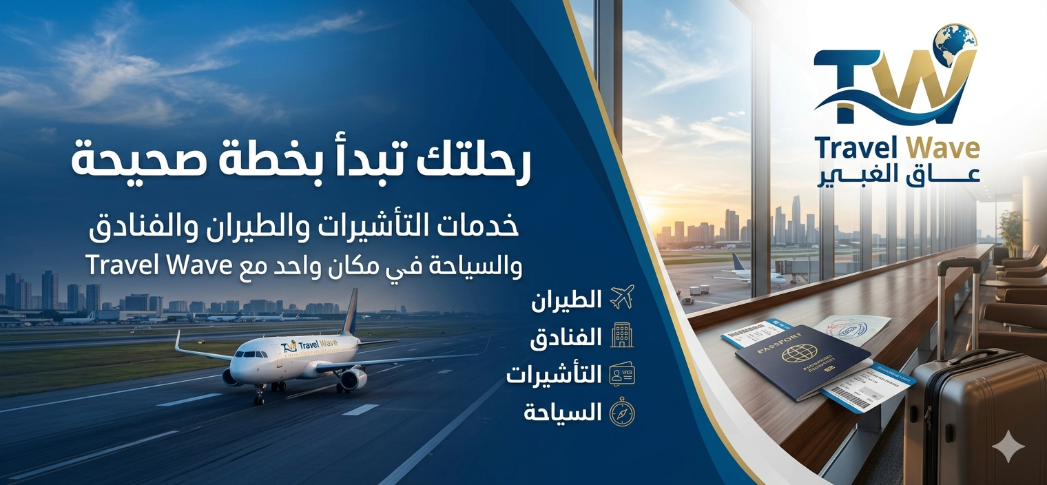 About the Destination